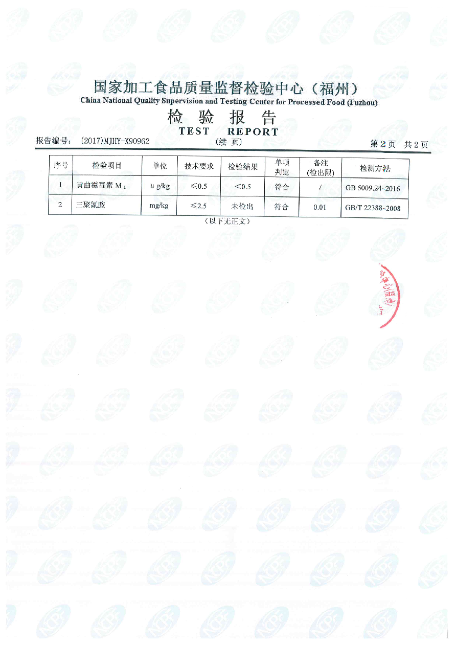 首页|bifa必发集团中国区官网