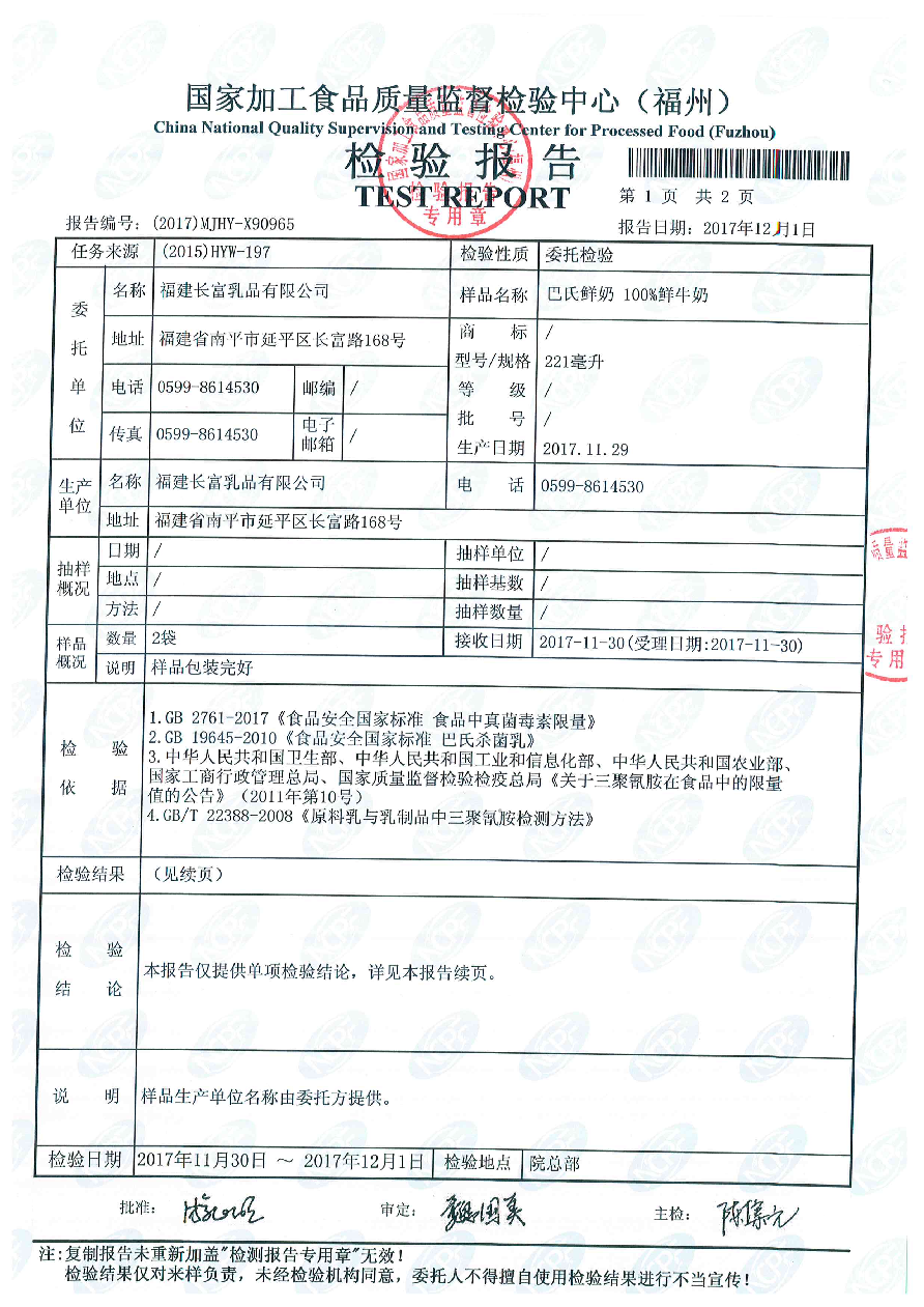 首页|bifa必发集团中国区官网