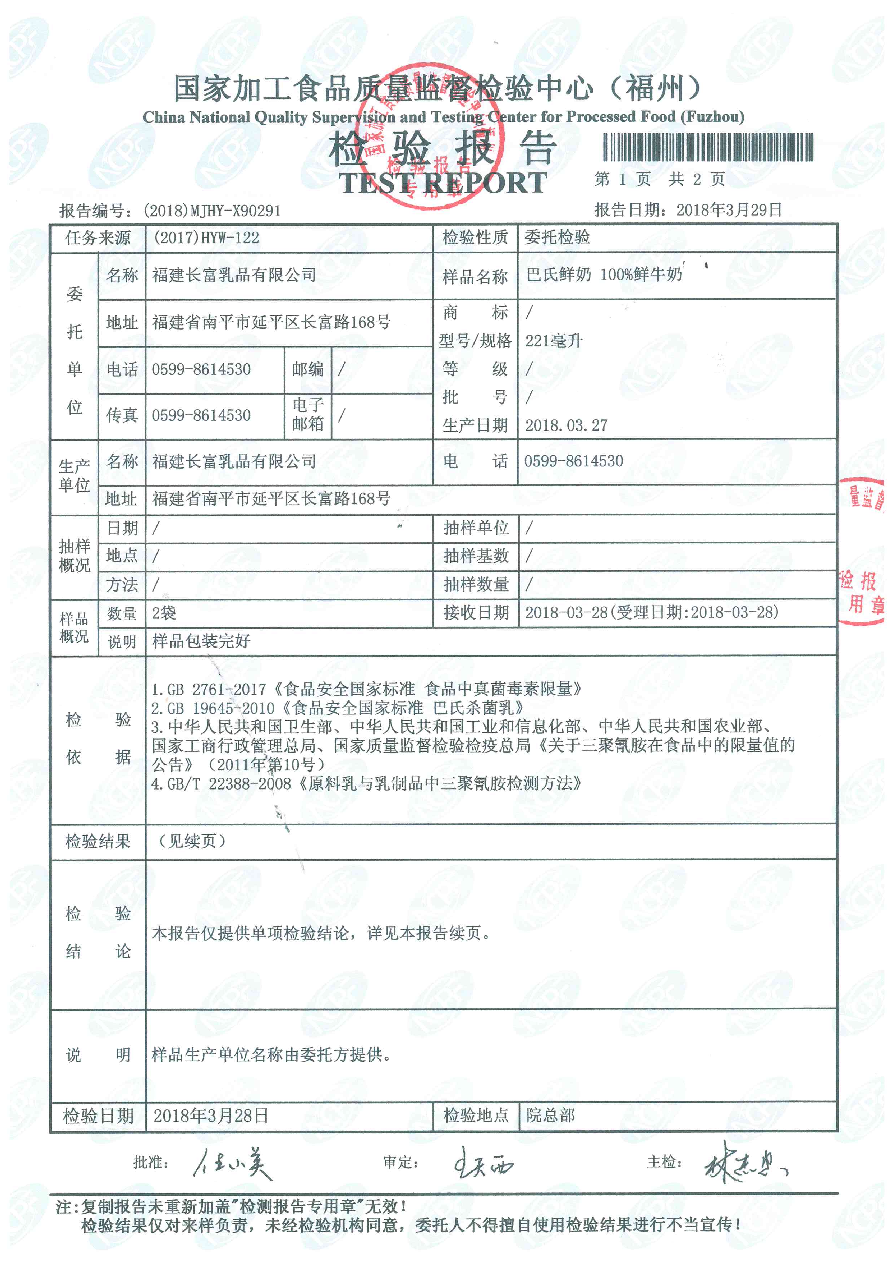 首页|bifa必发集团中国区官网