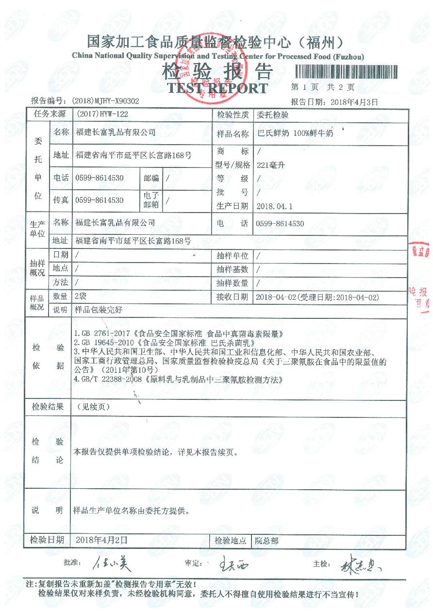 首页|bifa必发集团中国区官网