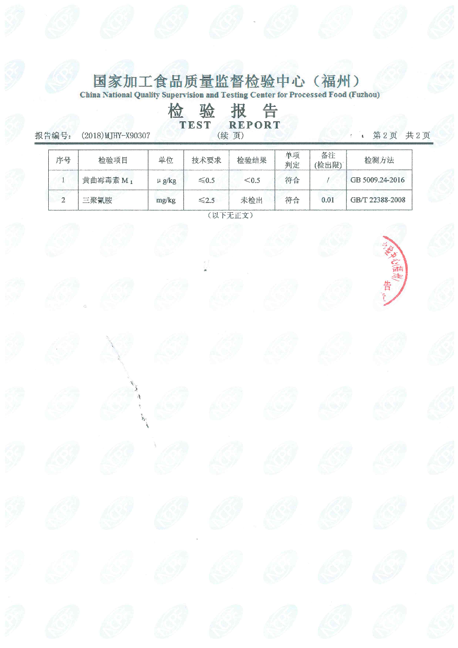 首页|bifa必发集团中国区官网