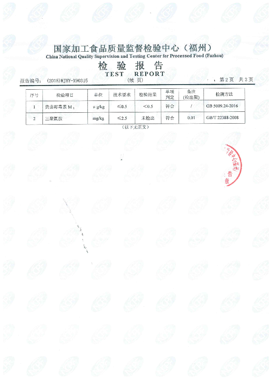 首页|bifa必发集团中国区官网