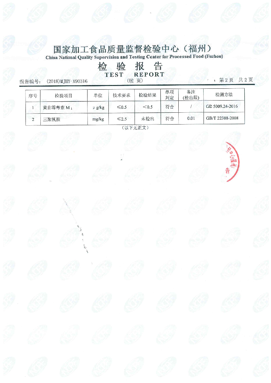 首页|bifa必发集团中国区官网