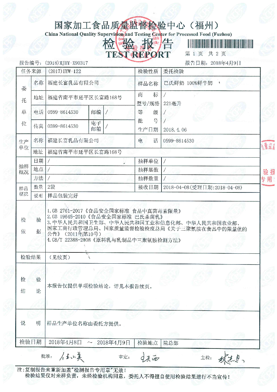 首页|bifa必发集团中国区官网