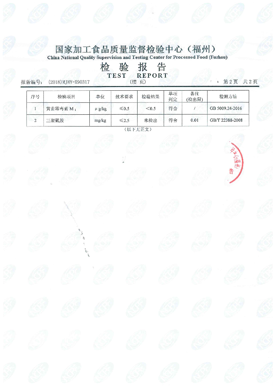 首页|bifa必发集团中国区官网