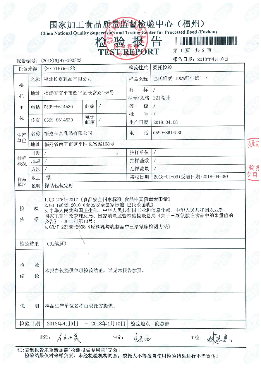 首页|bifa必发集团中国区官网