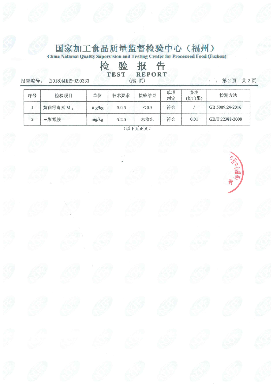 首页|bifa必发集团中国区官网