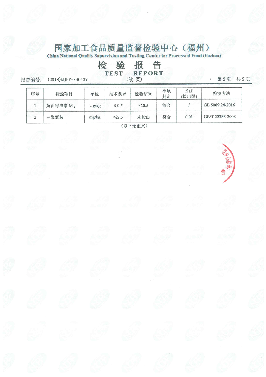 首页|bifa必发集团中国区官网