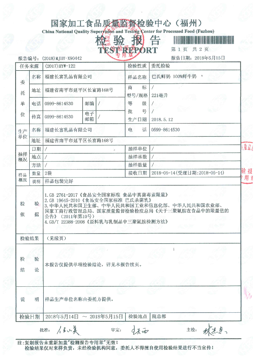 首页|bifa必发集团中国区官网