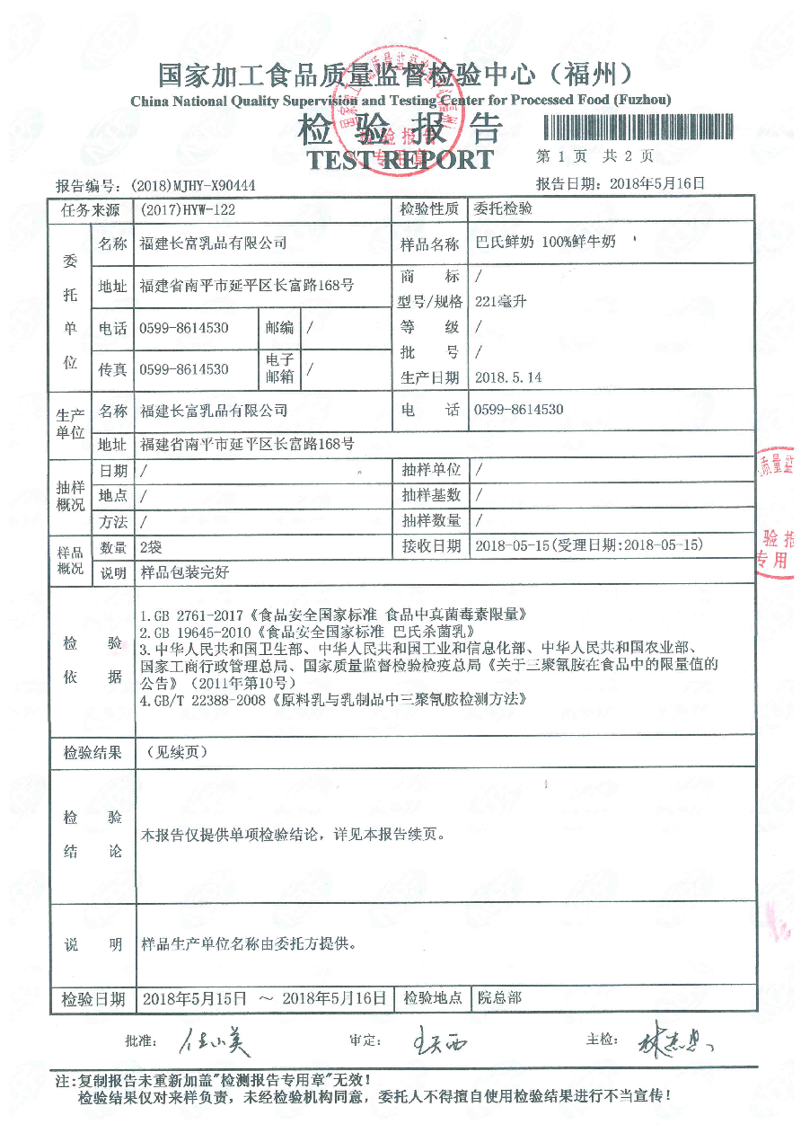 首页|bifa必发集团中国区官网