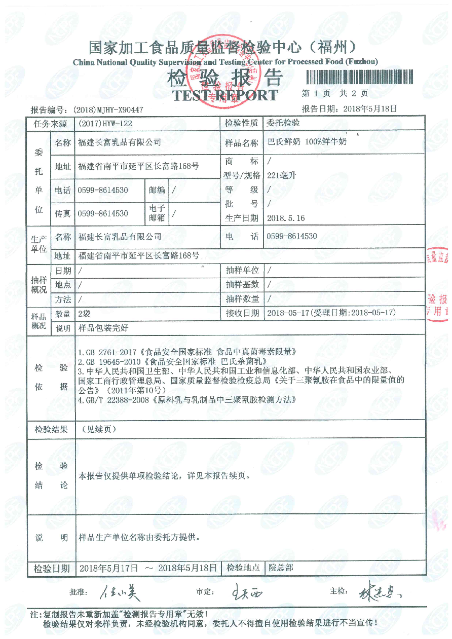 首页|bifa必发集团中国区官网