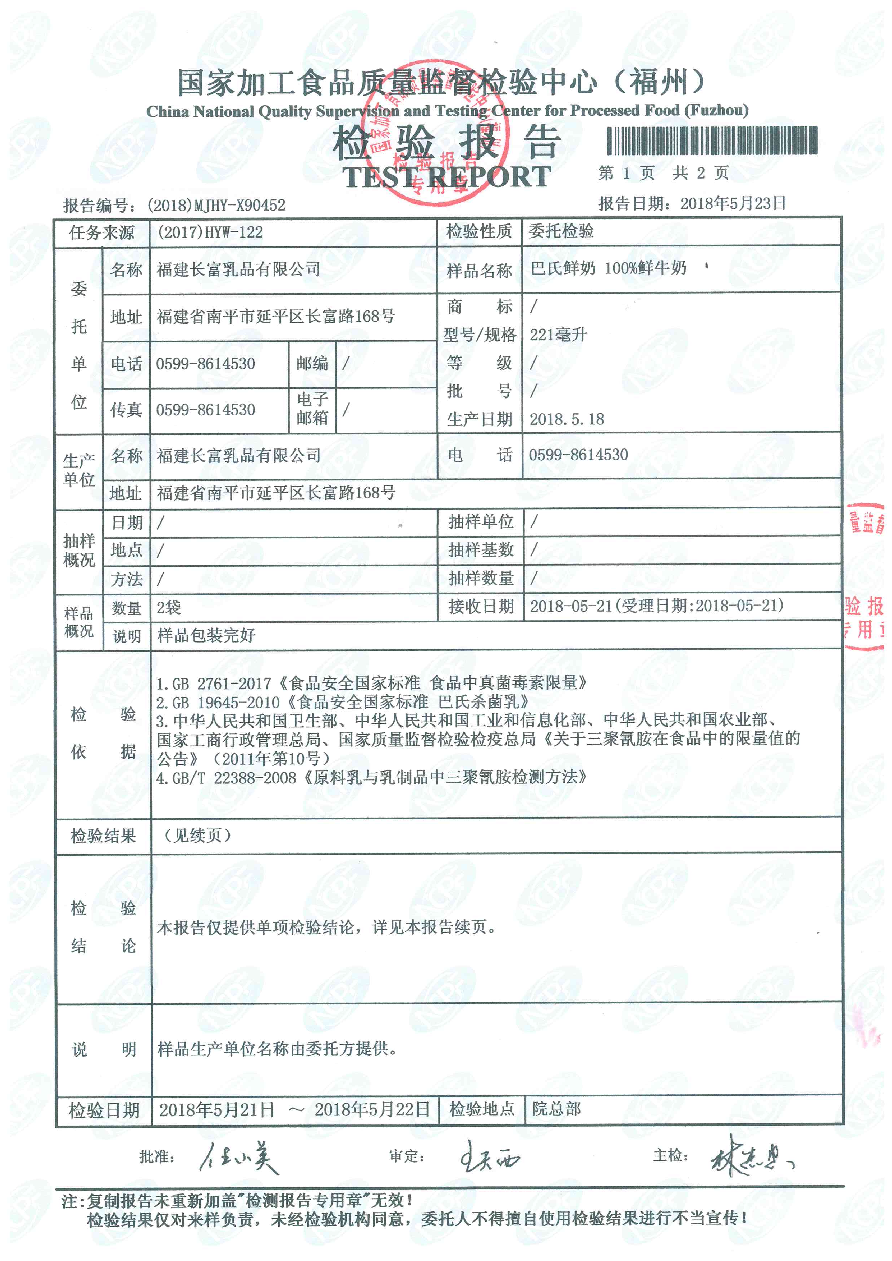首页|bifa必发集团中国区官网
