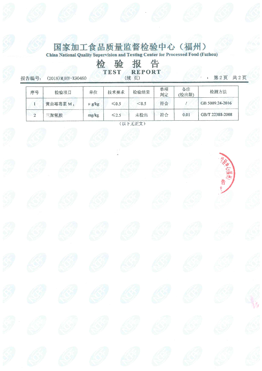 首页|bifa必发集团中国区官网