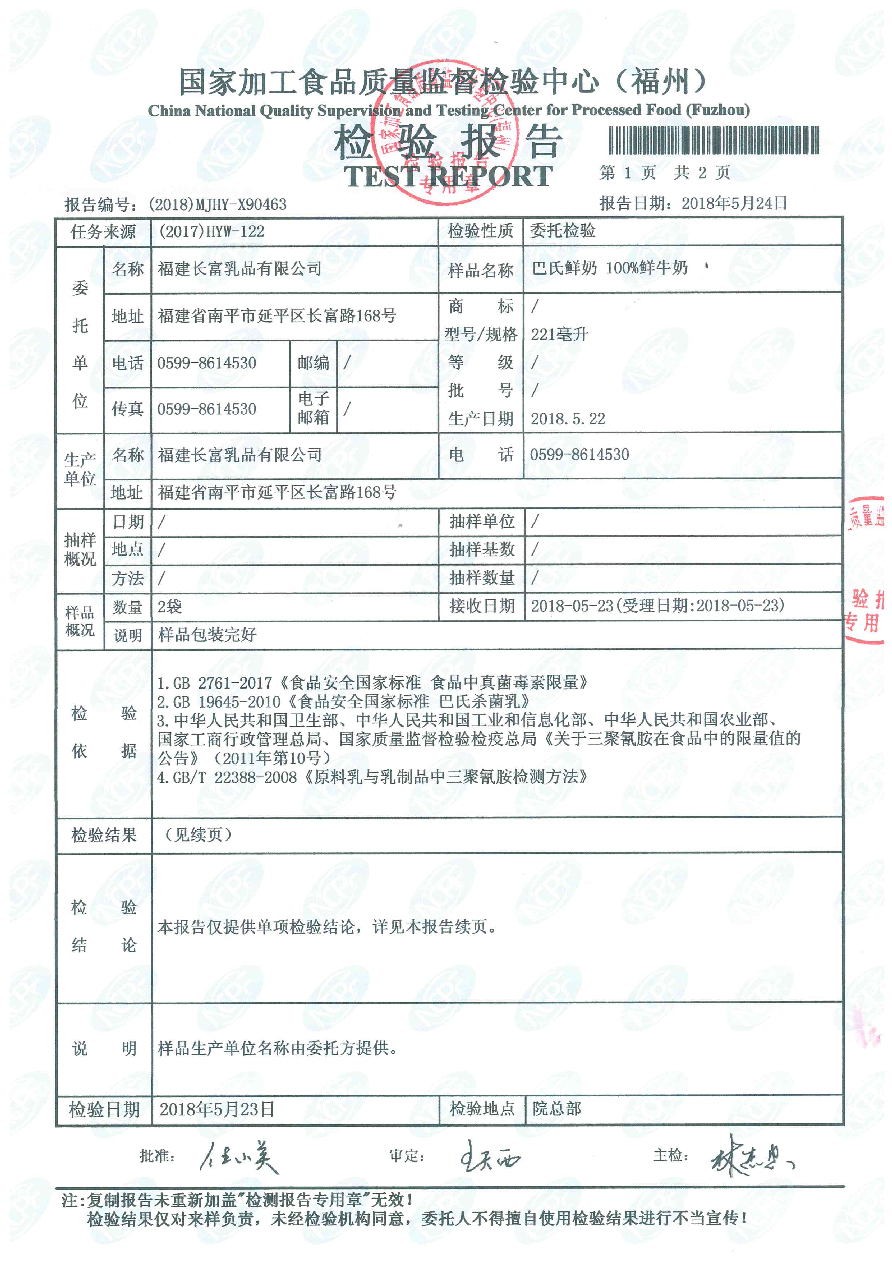 首页|bifa必发集团中国区官网