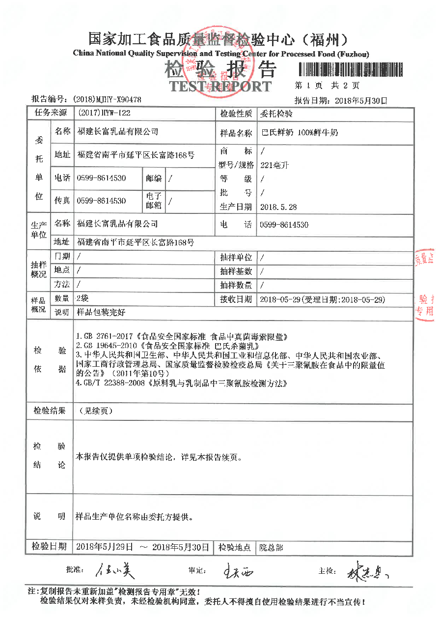 首页|bifa必发集团中国区官网