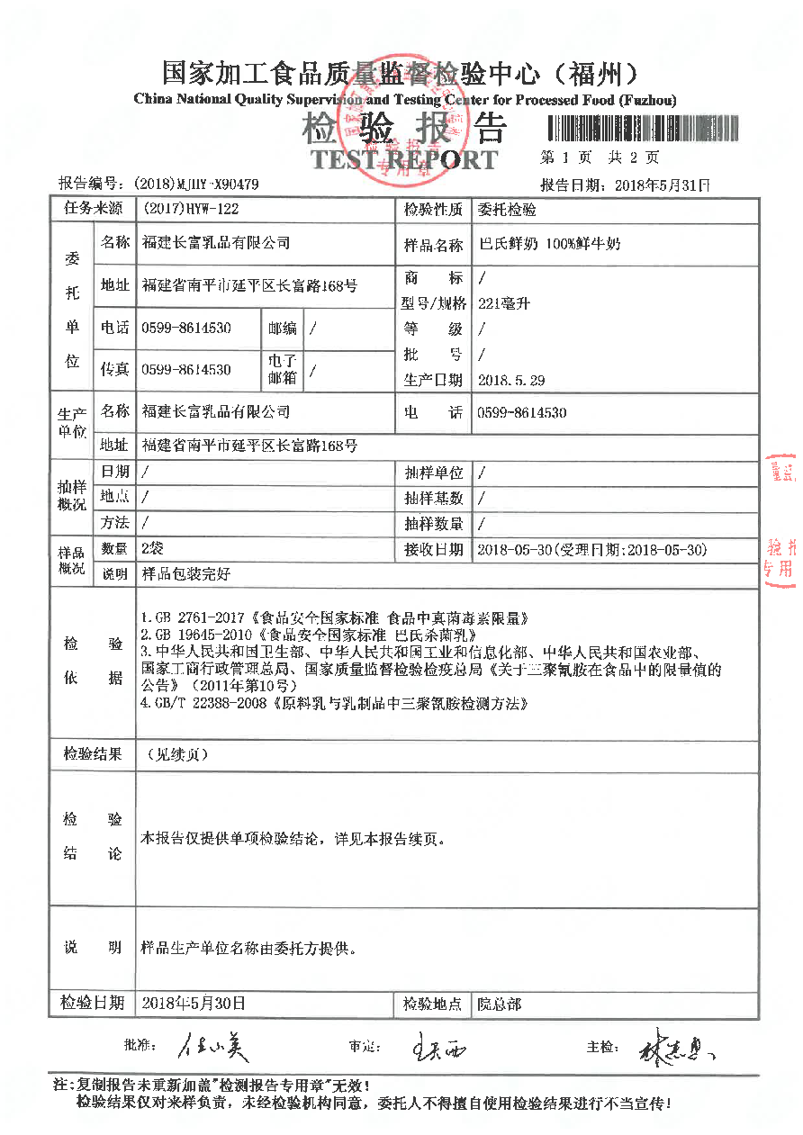 首页|bifa必发集团中国区官网