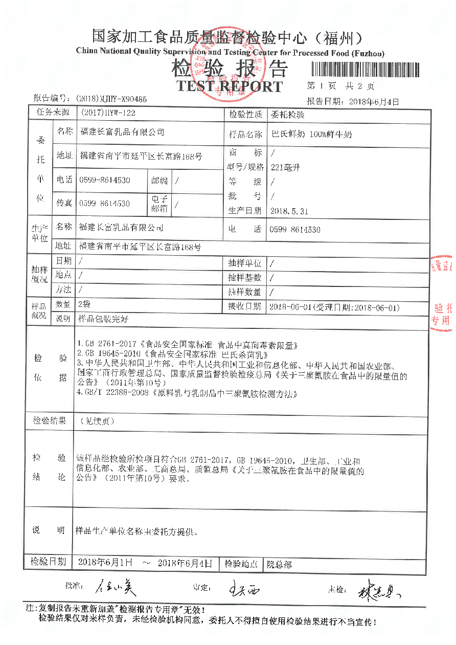 首页|bifa必发集团中国区官网