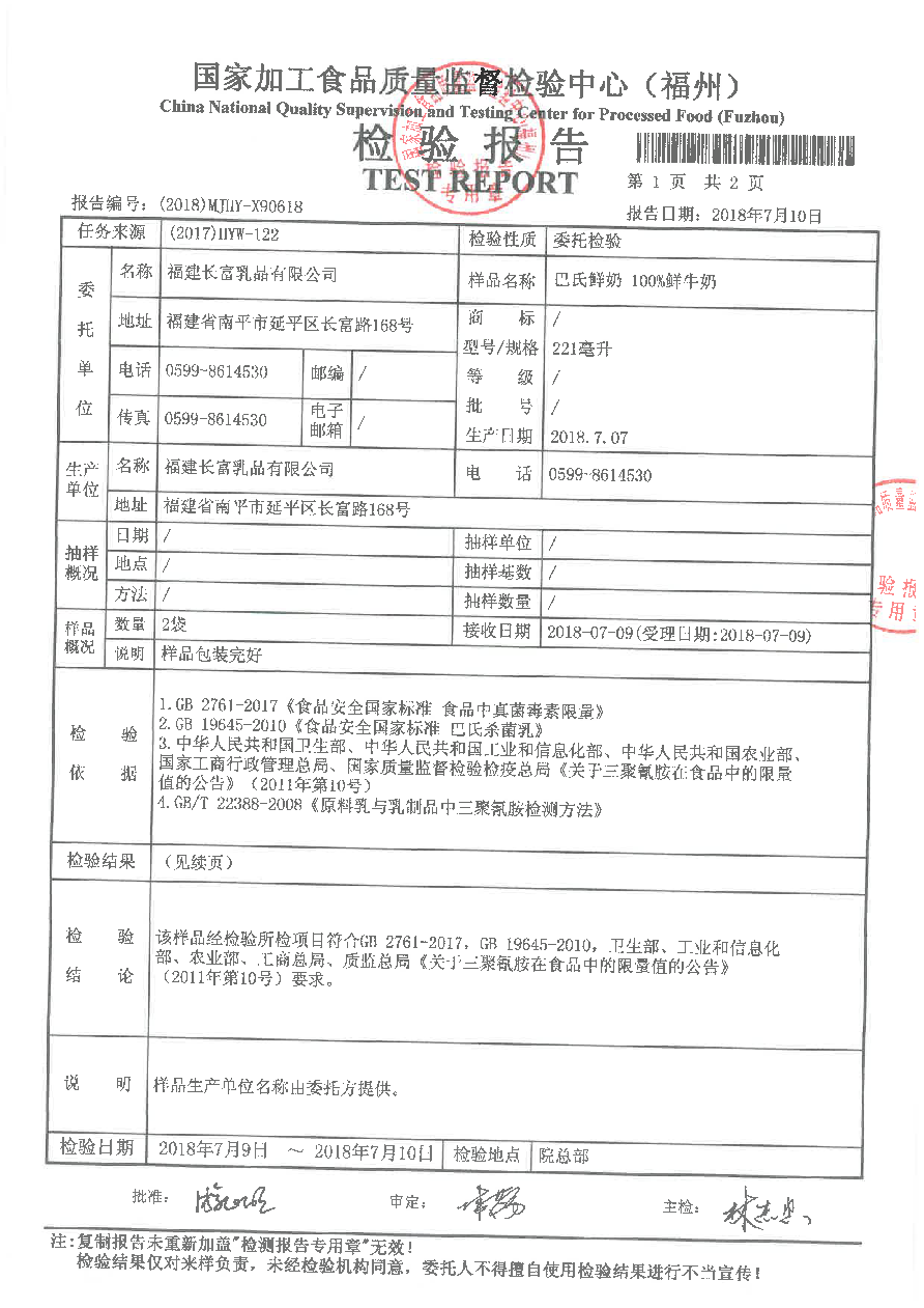 首页|bifa必发集团中国区官网