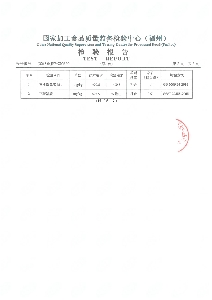 首页|bifa必发集团中国区官网