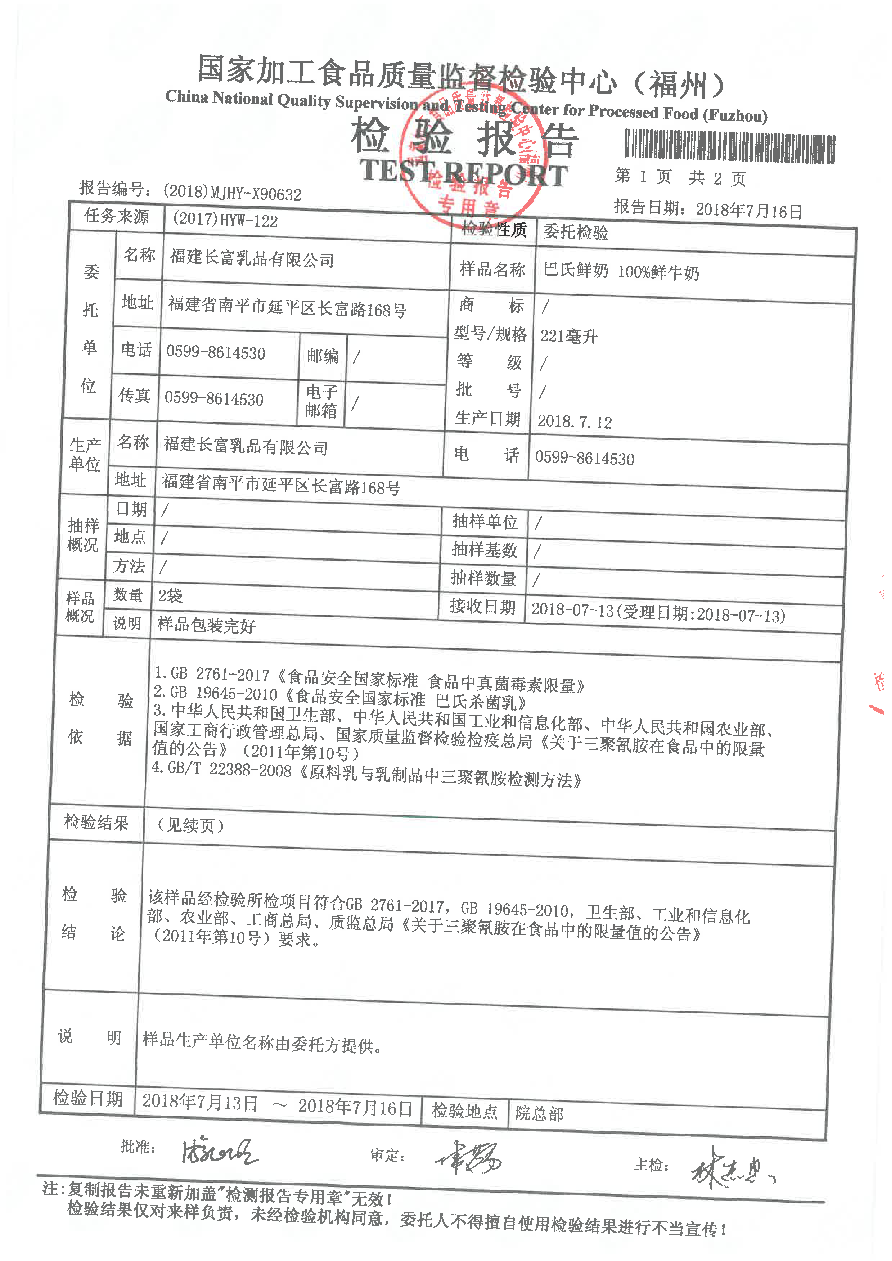 首页|bifa必发集团中国区官网
