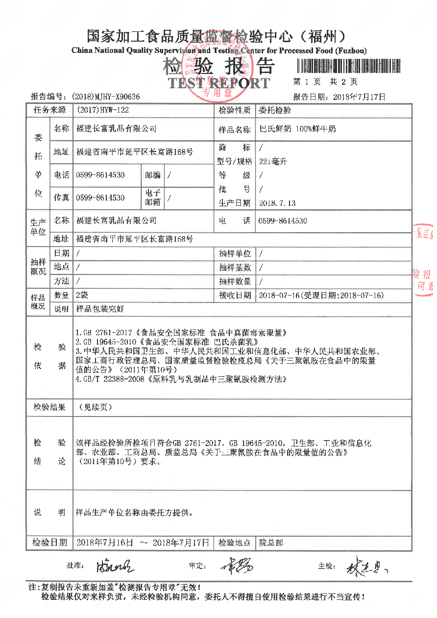 首页|bifa必发集团中国区官网