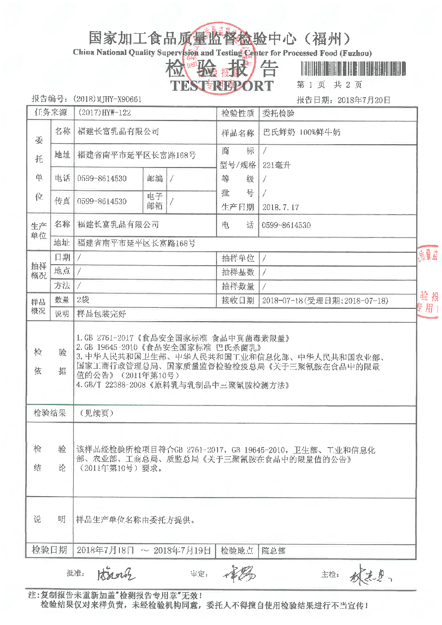 首页|bifa必发集团中国区官网