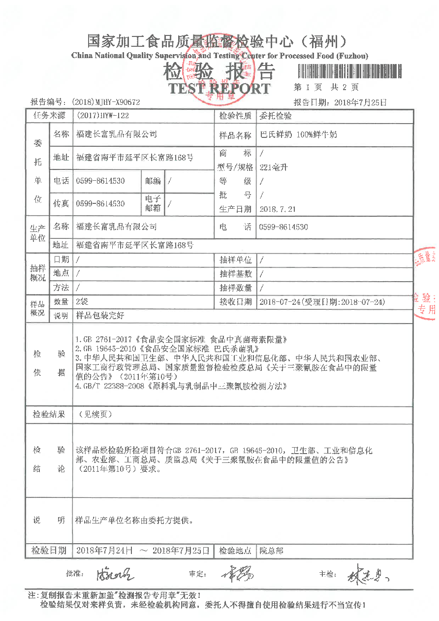 首页|bifa必发集团中国区官网