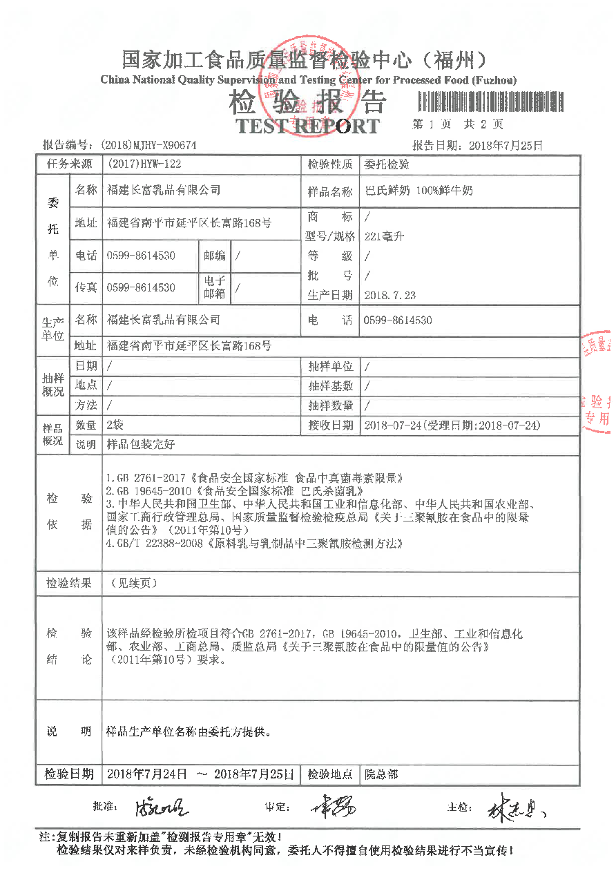 首页|bifa必发集团中国区官网