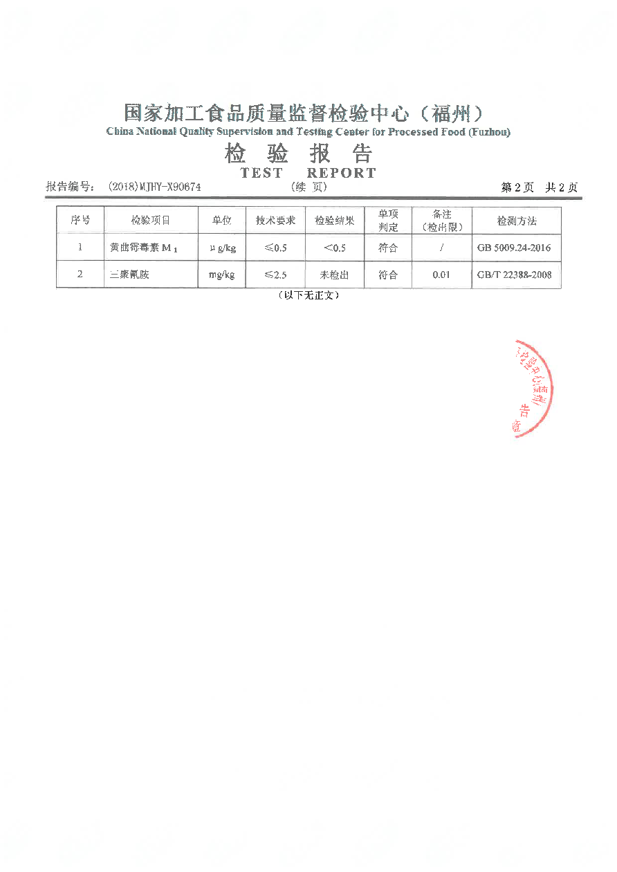 首页|bifa必发集团中国区官网