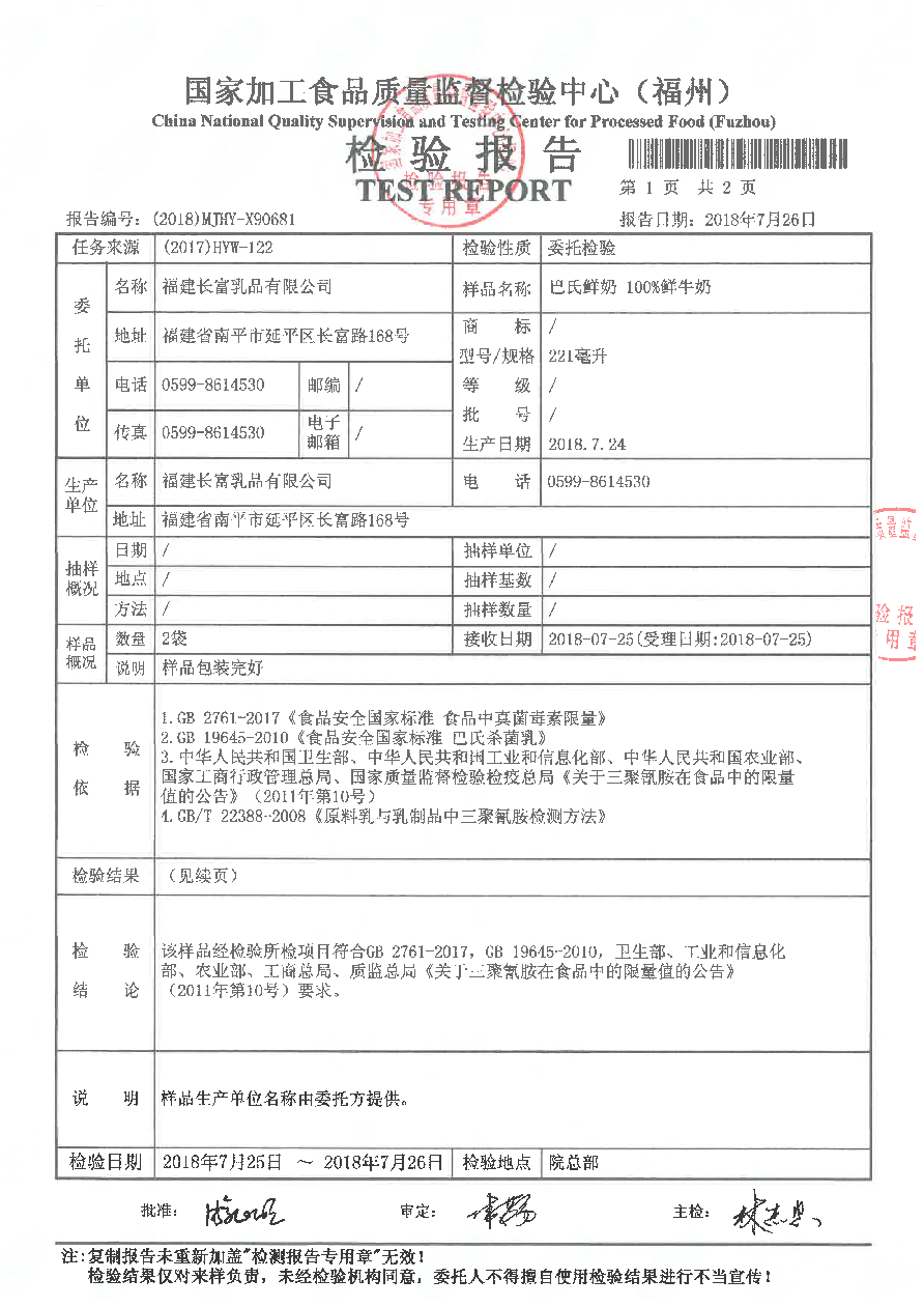 首页|bifa必发集团中国区官网