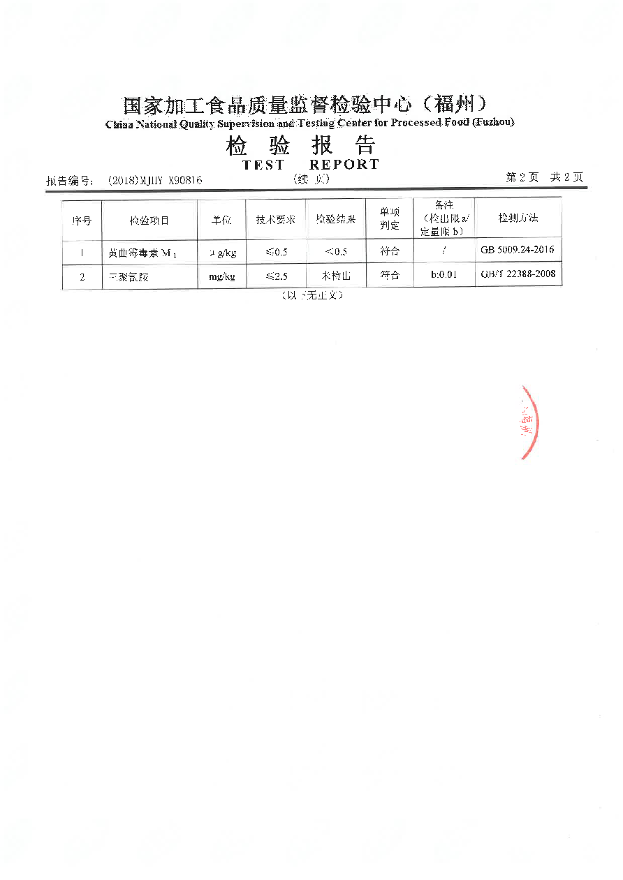 首页|bifa必发集团中国区官网