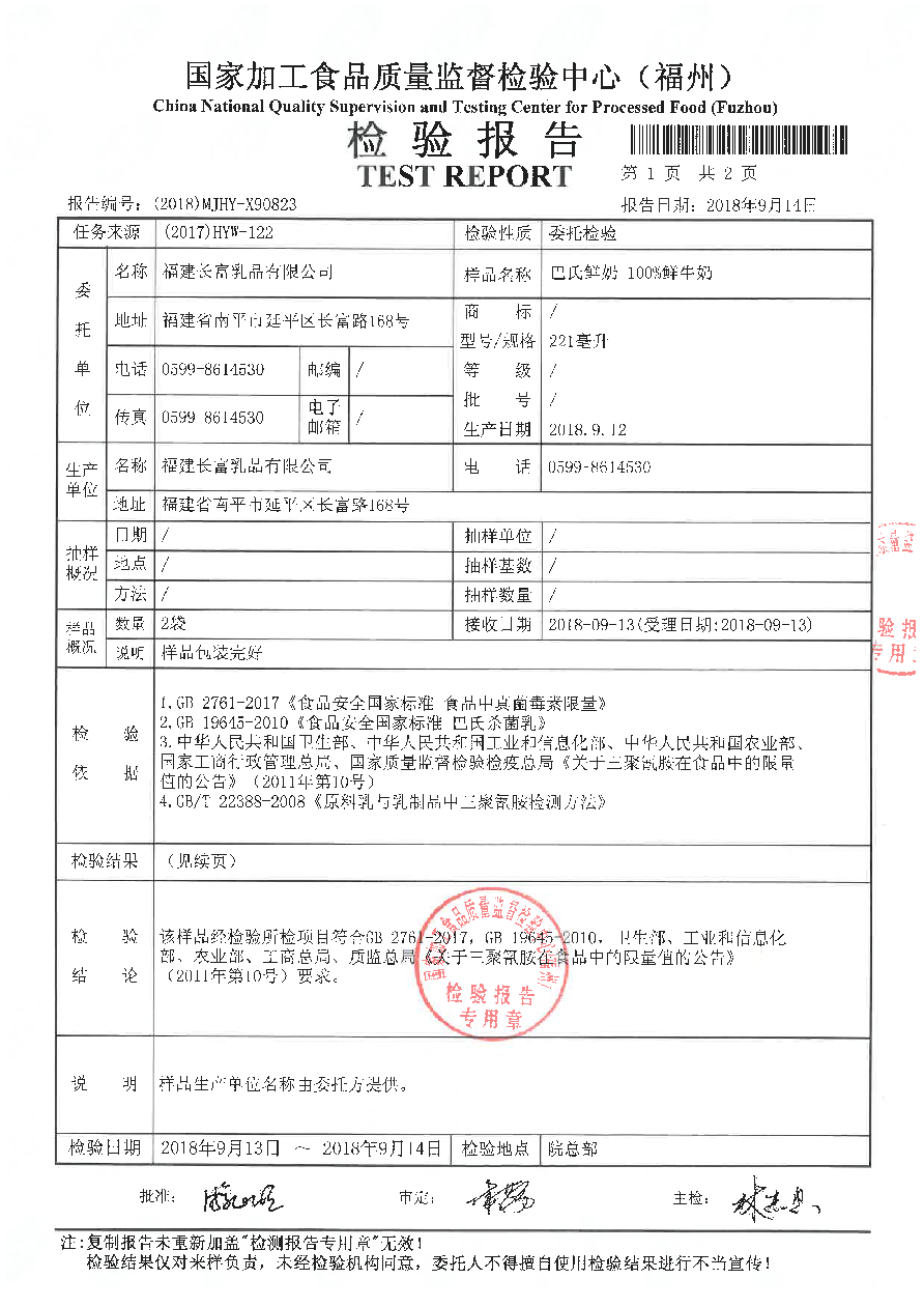 首页|bifa必发集团中国区官网