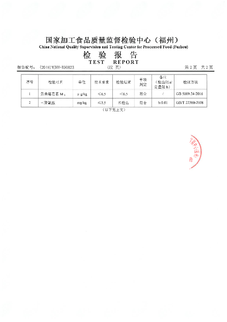 首页|bifa必发集团中国区官网