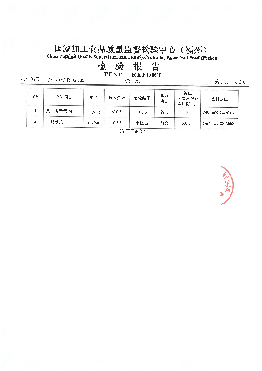 首页|bifa必发集团中国区官网