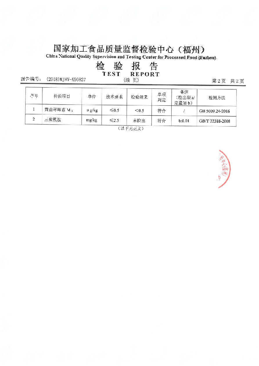 首页|bifa必发集团中国区官网