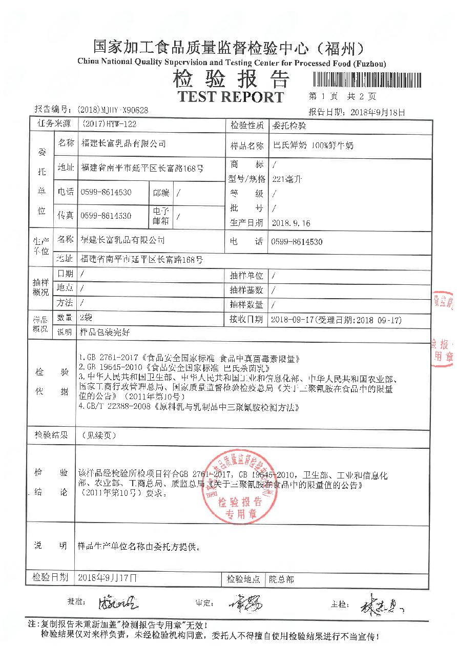 首页|bifa必发集团中国区官网