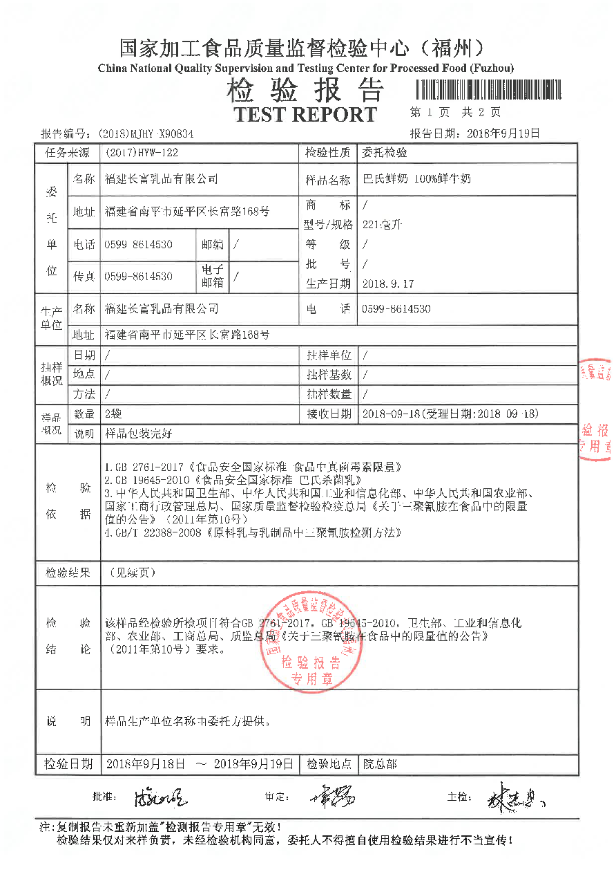 首页|bifa必发集团中国区官网