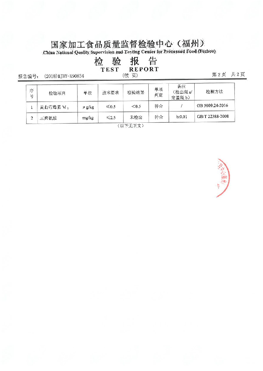 首页|bifa必发集团中国区官网
