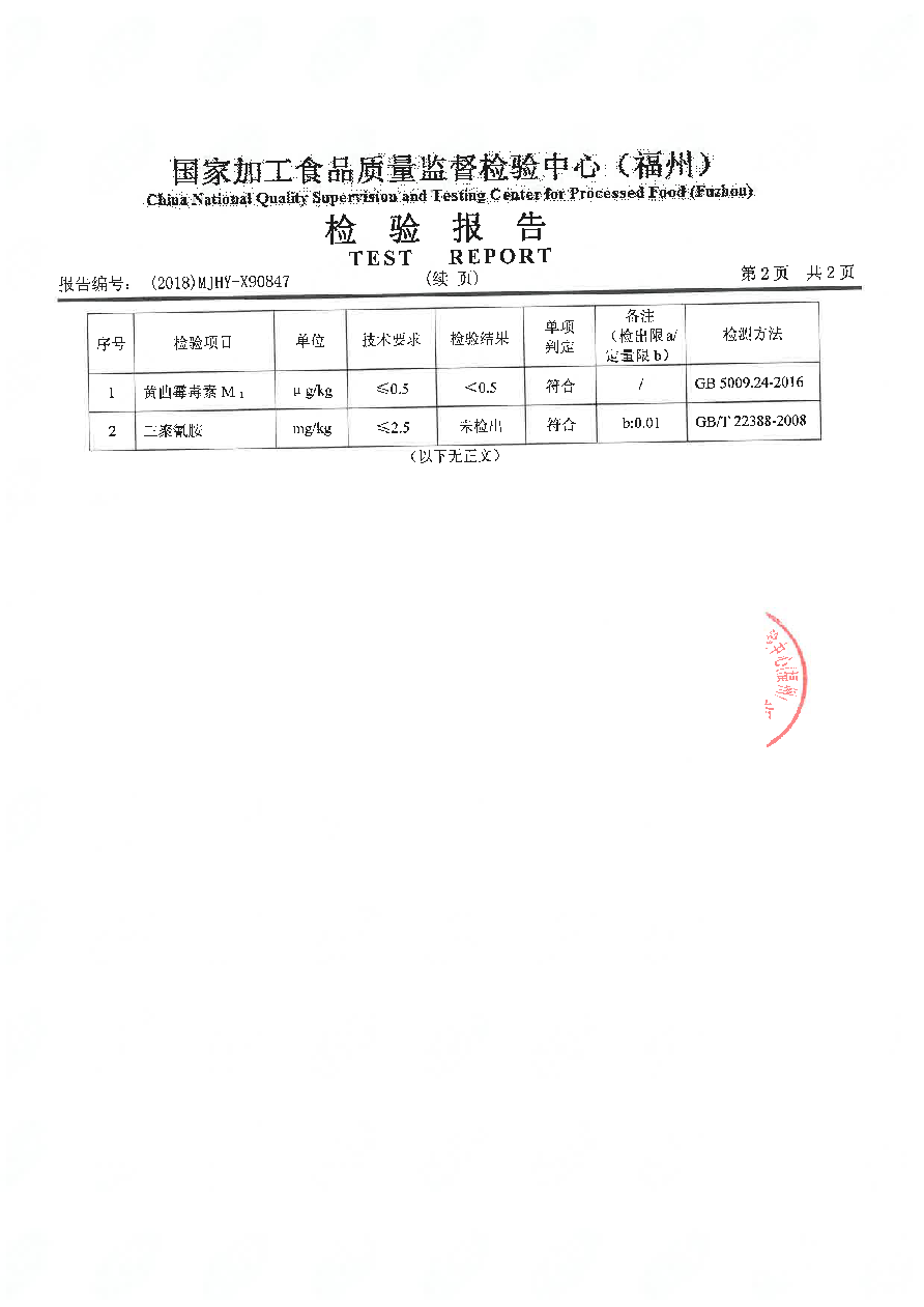 首页|bifa必发集团中国区官网