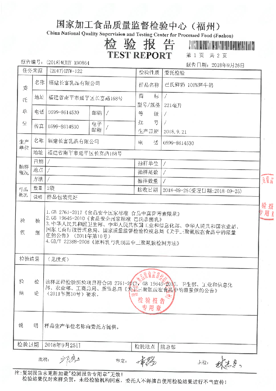 首页|bifa必发集团中国区官网
