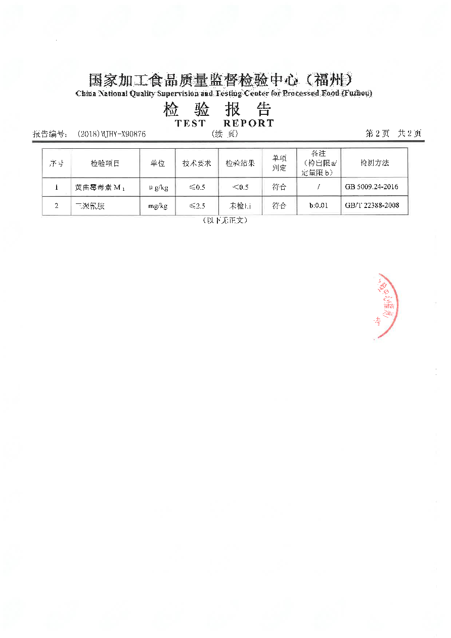 首页|bifa必发集团中国区官网