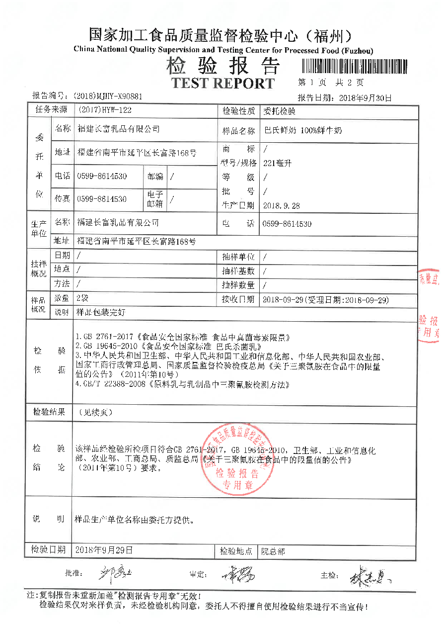 首页|bifa必发集团中国区官网