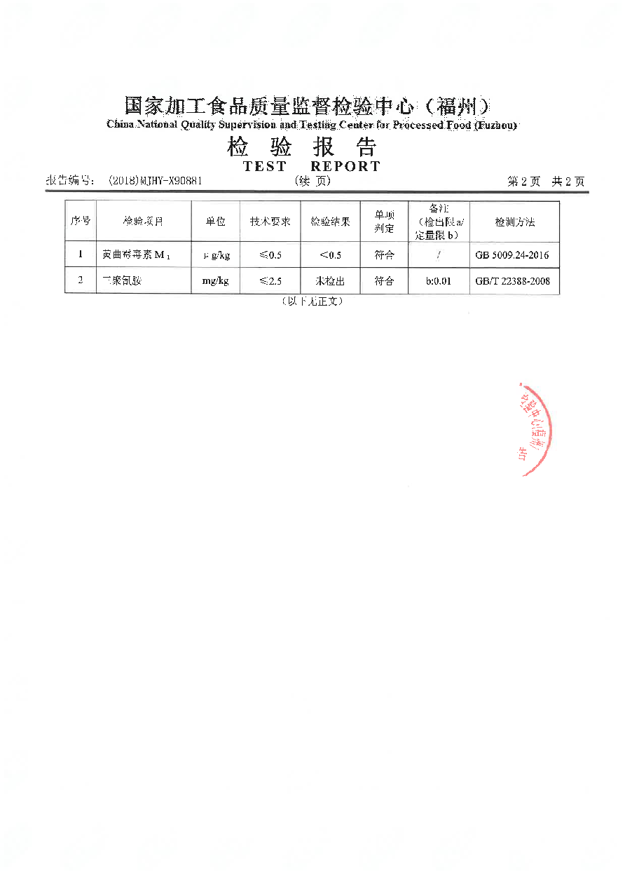 首页|bifa必发集团中国区官网