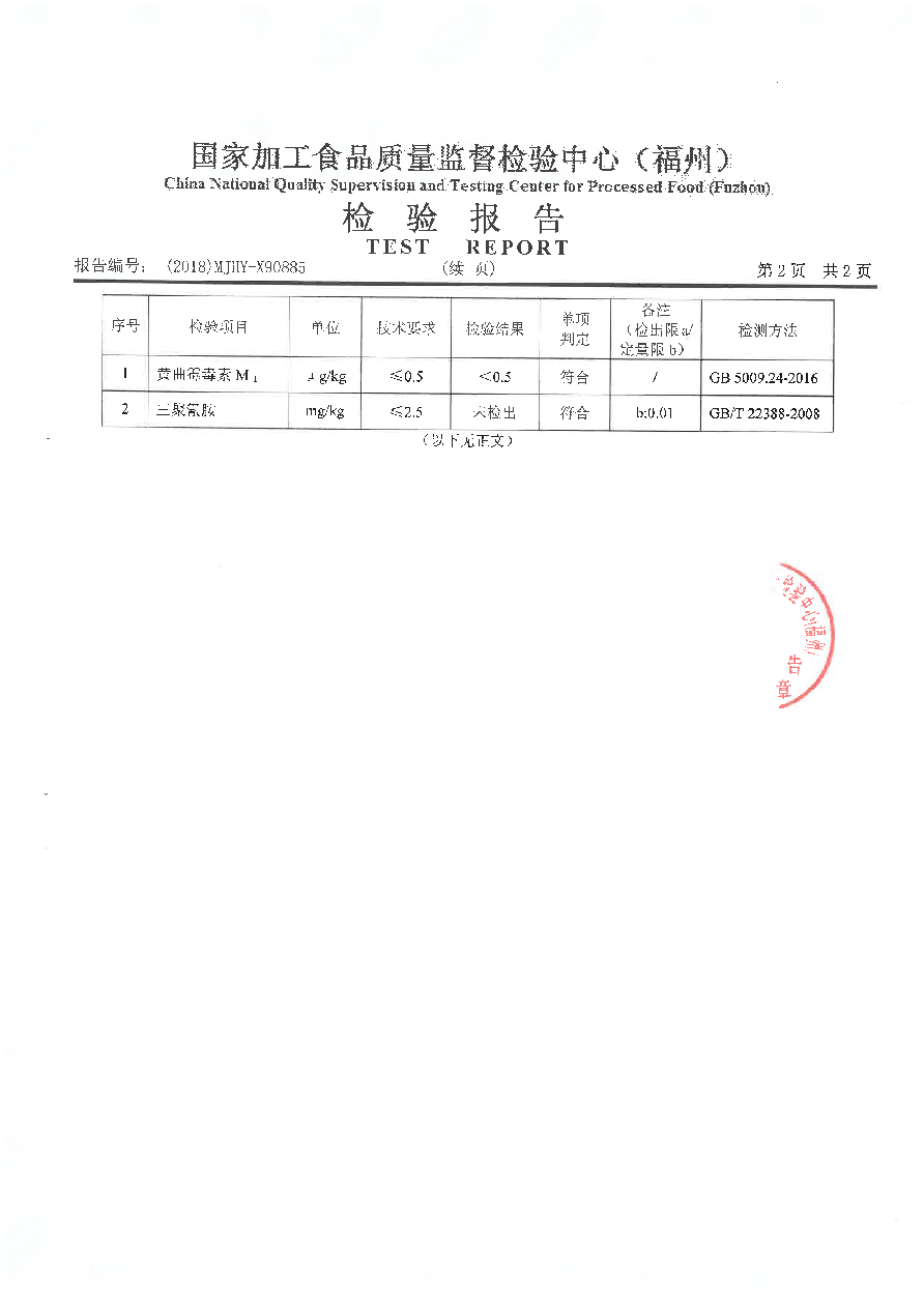 首页|bifa必发集团中国区官网