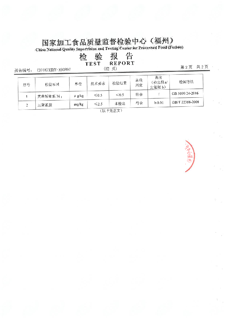 首页|bifa必发集团中国区官网