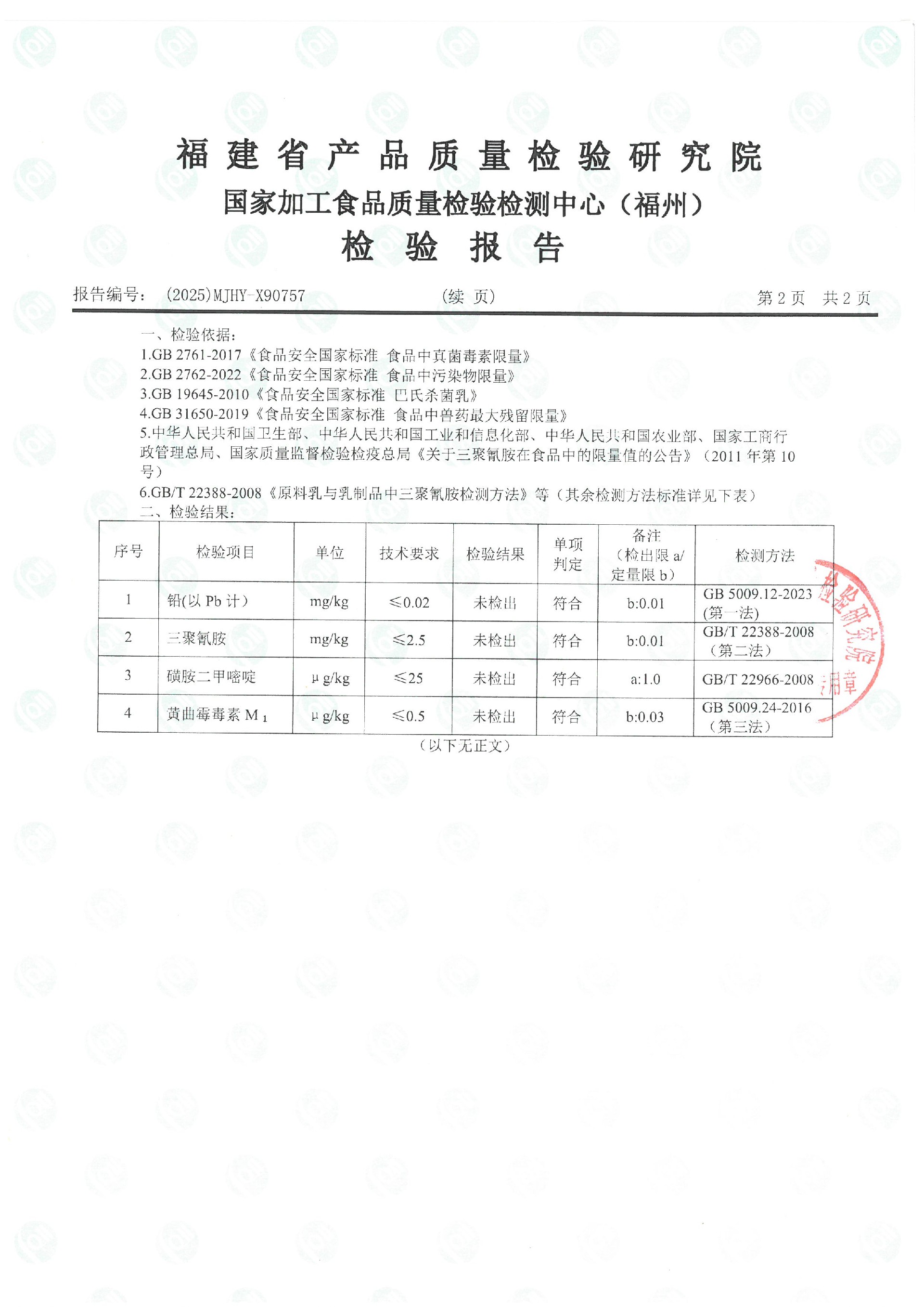 X90757_页面_3.jpg
