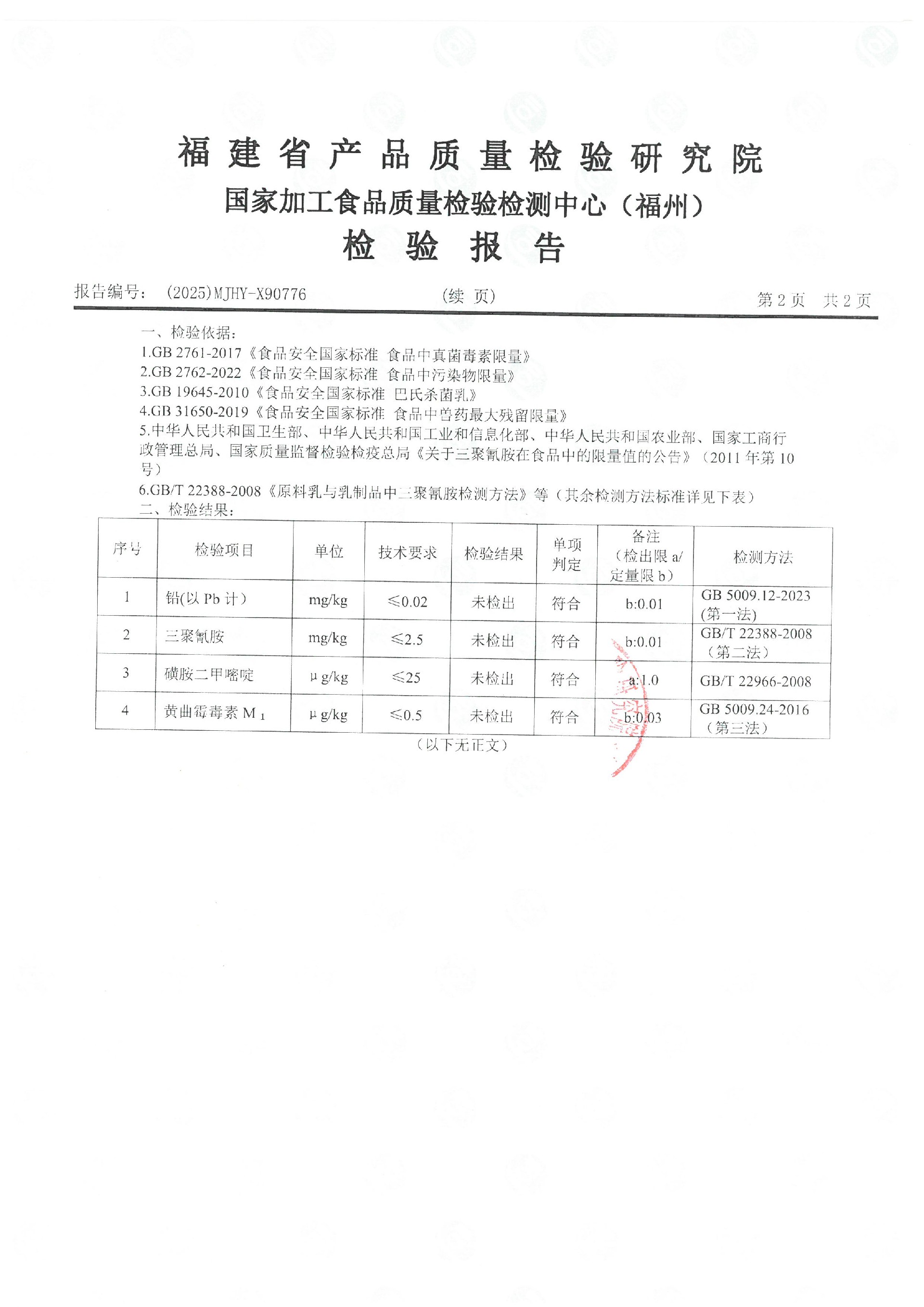 X90776_页面_3.jpg