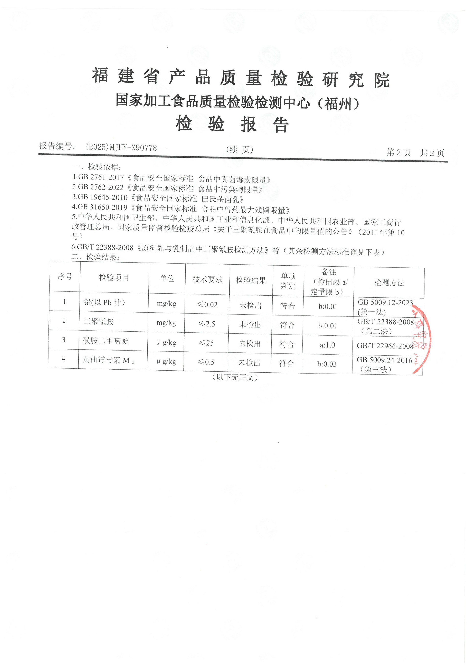 X90778_页面_3.jpg