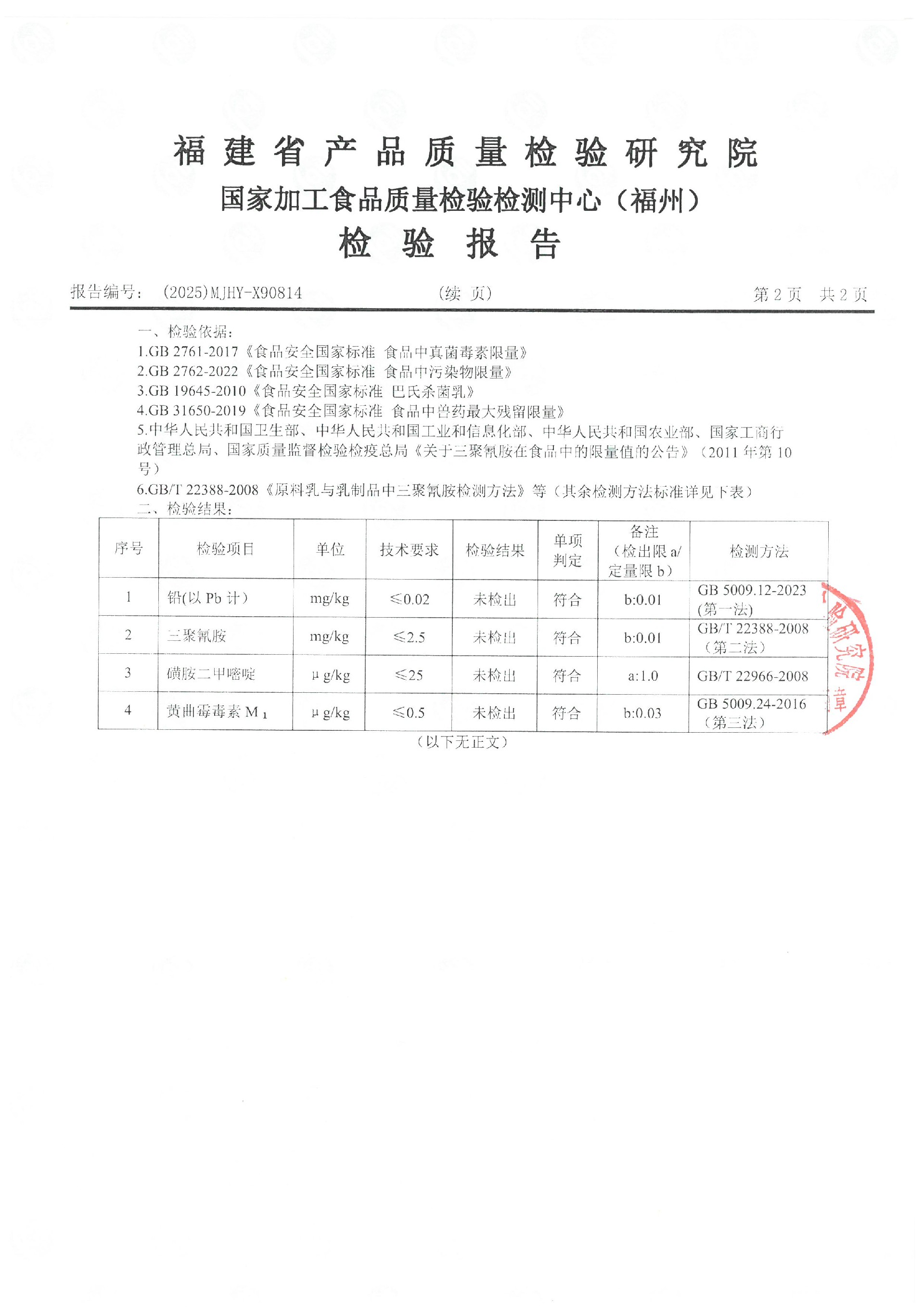 x90814_页面_3.jpg