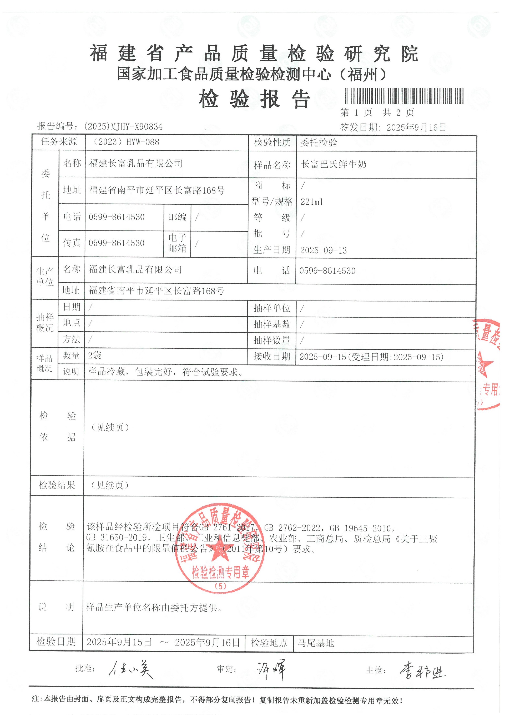 X90834_页面_2.jpg
